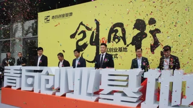 【資訊】2017，讓我們和青瓦一起攜手同行