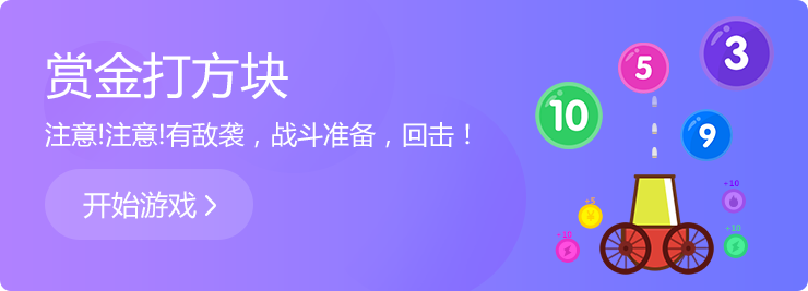 經(jīng)典方塊消除游戲，帶你重溫童年開心時(shí)光