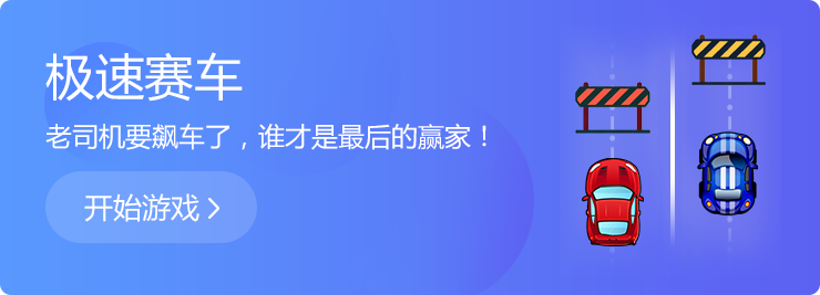 青春無極限，不服就來戰(zhàn)！