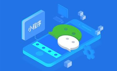 小程序?qū)映霾桓F，怎樣才能脫穎而出？