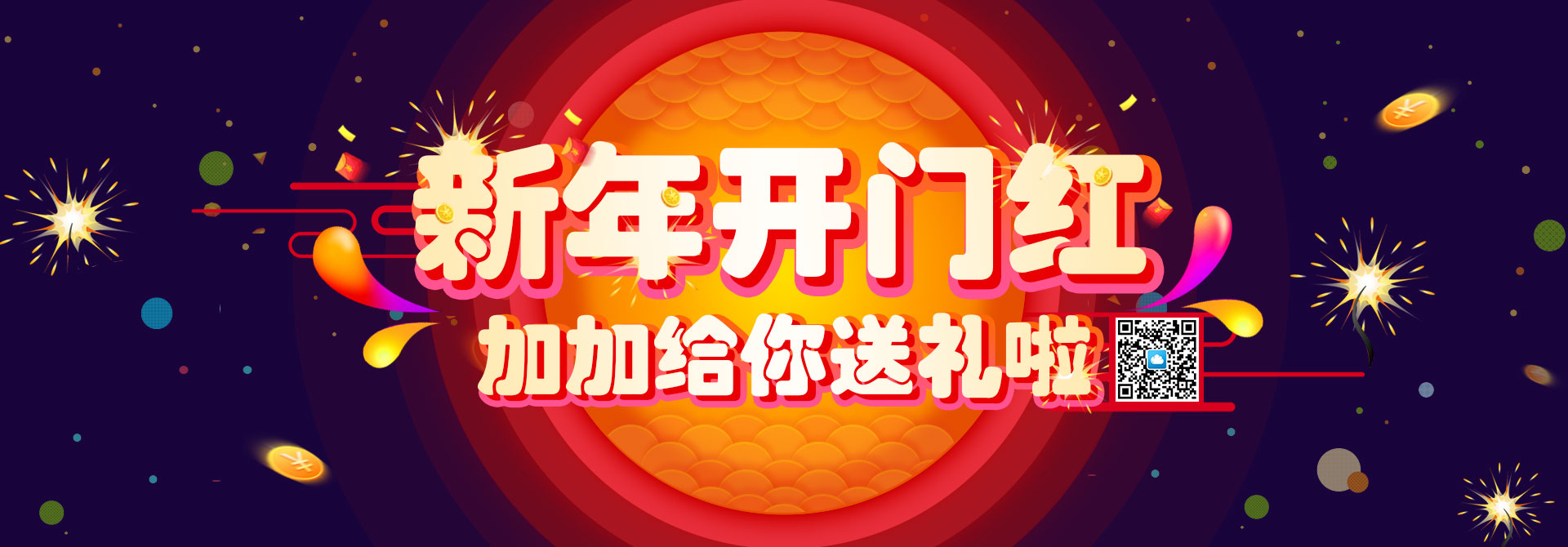 1486188743554082.jpg 開門紅.jpg