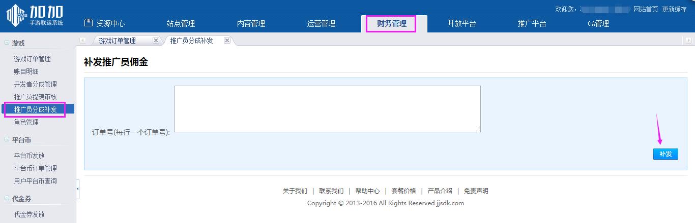 1514455650632806.jpg 分成補發(fā).jpg