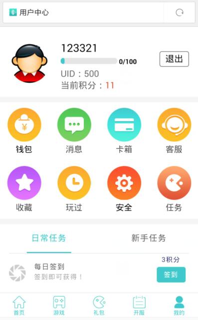 1517999457777461.jpg 用戶中心.jpg